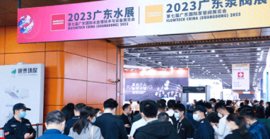 大咖齊聚，引領行業發展丨2024廣東泵閥展即將開幕