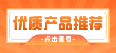 11月世環通優質泵閥產品推薦 | 5家大牌新品薈萃