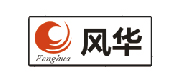 風華